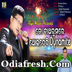 To Bathroom Re Thoi Debi Dynamite